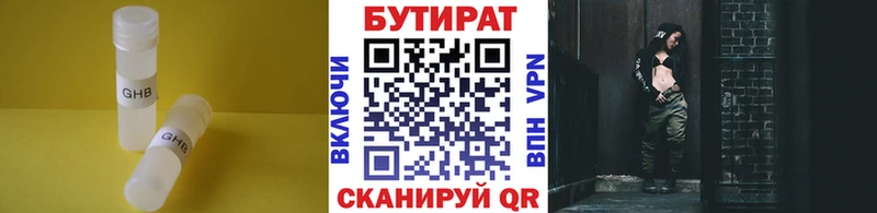 Бутират GHB  закладка  Белово 