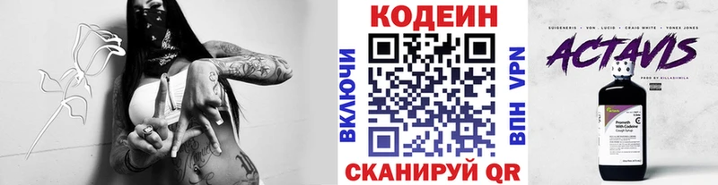 Кодеин напиток Lean (лин)  гидра вход  Белово 